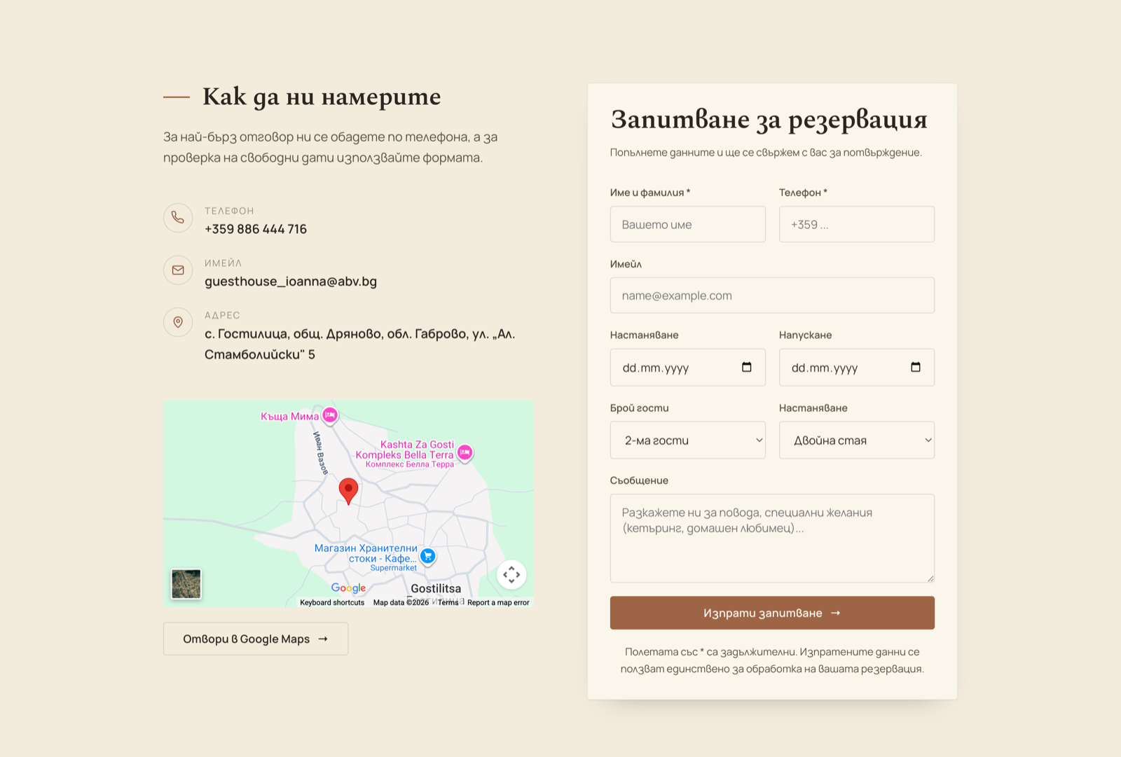 Contact page — enquiry form with dates and room type, alongside phone, address and map